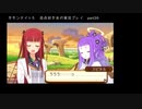 サモンナイト５ 百合好き女が実況プレイ part36
