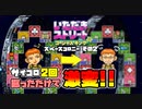 【実況】いたストGKでも再びラストエンペラー目指し稼ぐ動画 16軒目【画質1080p】