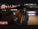【重装＆スカウト縛り】土下座する黒鷲 PART2【ファイアーエムブレム風花雪月】