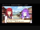サモンナイト５ 百合好き女が実況プレイ part37