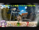 【7days to die】【α18.4】こうして私は世紀末な世界で建築を始めた 3ページ目【VOICEROID立ち絵なし実況】【7DTD】
