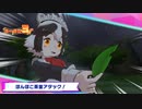 【けものフレンズ３】2020年6月体力測定　難易度むちゃ　状態異常でたぬぱんち作戦