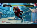 （PS4オンライン）ストリートファイター５ＣＥ　対戦動画06　by　KANAN