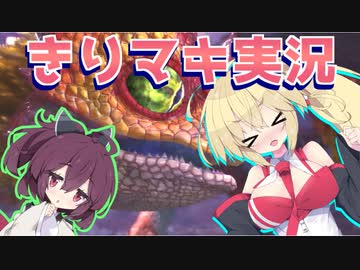 【MHW:IB】きりマキの気ままにモンハン：アイスボーン part1【VOICEROID実況プレイ（ボイスロイド実況）/弦巻マキ＆東北きりたん】