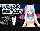 「ラプラスの悪魔」とは？物理たんが解説！【特別編第2回】