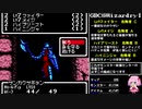 【GBC版WizardryⅠ】花騎士達が勲章3目指して探索 part5【VOICEROID実況】