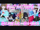 キラッとプリチャンプリたま１弾～騎士山さんと一緒★その２～