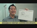 GOD好きライターはガイセン・メイオウを漢字で書けるのか？