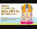 新型コロナウイルス退散祈願　Buddhaの言葉　16　不空羂索観音菩薩