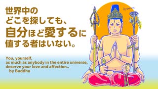 新型コロナウイルス退散祈願　Buddhaの言葉　16　不空羂索観音菩薩