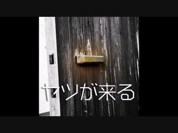 大雪山ロッジ殺人事件 ゆっくり朗読 怖い話ネット 厳選まとめ