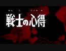 ご唱和ください 我の名を！