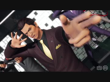 Mmdが如く 一騎当千 桐生 真島 大吾 峯 柏木 ニコニコ動画