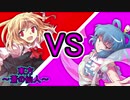 東方～蒼の仙人～　第１話　終わりの始まり　