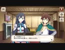 【この素晴らしい世界に祝福を！ファンタスティックデイズ】リアの誕生日に祝福を！(2020年)