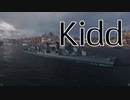 【WOWS】お船に乗ろう【part03】