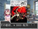 【東方卓遊戯】東方忍大戦　１－１【シノビガミ】