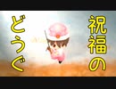 「牧場物語再会のミネラルタウン」で実況プレイ再開してみた　その39