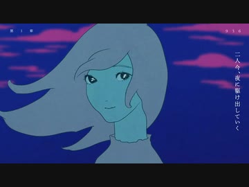 【日々とおさらば】夜に駆ける_歌ってみた【るしゅ】