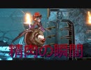 【BloodStained:Ritual of the Night】ランダマイザー茜 Part5【VOICEROID実況プレイ】