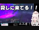 【あにまーれ】ロリダクソのボス戦でふと冷静になる白宮みみ