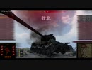 【WoT】惑星戦車兵のガバガバソ連開発　IS-2Shielded