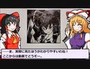 【第12回東方ニコ童祭】東方でパズル作ってみた「霊夢と紫の完全憑依パズル」