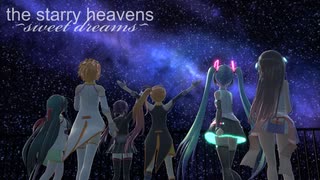 【ミク・心響・ずん子・りおん・杏音鳥音】the starry heavens~sweet dreams~【リメイク曲+６人曲】