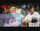 【メドレー】ももいろクローバーZ - 田中将大登場曲ノンストップメドレー ～何時だって吼えろ！勝手に走れ！GET My 背番号狂詩曲～【ももクロ × 田中将大】