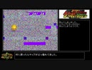 【不死身バグ】チョコボの不思議なチェックサム PS1