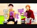 【浅沼晋太郎】若きベルデルの悩み＃１【天津向】