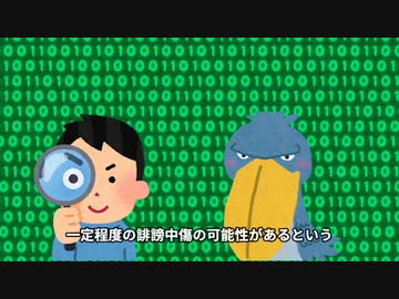ヌメ氏炎上問題対談動画