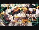 【蒼き雷霆ガンヴォルト】 音速い...音速いぞ！ガンヴォルト！！ 1速