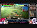 マイペースに遊ぶ三国志大戦その46【４陣】