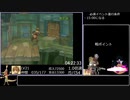 ラジアータストーリーズ　仲間コンプRTA　14：49：03　パート6