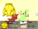 ＤＩＯ様のスーパーおうち帰り大戦　その２０