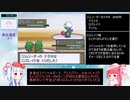 【RTA】ポケットモンスタープラチナRTA ナエトル選択チャート 4:23:14 part2【VOICEROID解説】