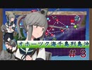 ～2020年梅雨イベ＃3～大丈夫じゃない提督part6【艦これ】
