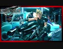 名作を求めて FINAL FANTASY VII REMAKE 初見実況プレイ #Final【FF7リメイク】
