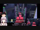【結月ゆかり実況】ガバいオクト・エキスパンション19