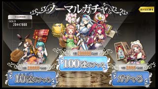 【政剣マニフェスティア】ノーマルガチャ１万連回してみた