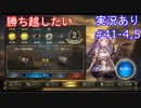 【shadowverse】Master帯の初心者2pick　#41-4,5【実況あり】
