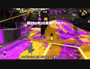 【Splatoon2】ローラーカンスト勢によるガチマッチpart155【ゆっくり実況】