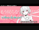 【ニコカラ】アプレラモート【on vocal】