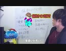 【四柱推命偏財】と手越祐也さんの会見も運命の特徴から解説