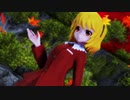 【第12回東方ニコ童祭】秋静葉で「妄想感傷代償連盟」【東方MMD】.mp4