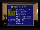 【実況】ウイニングポスト2 プログラム96 #37
