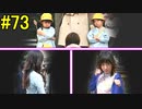神ゲー！！と聞いた『４２８～封鎖された渋谷で～』を実況＃73