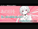 【ニコカラ】アプレラモート【off vocal】