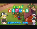 【おそ松さん偽実況】「あつまれどうぶつの森」数字松実況&レイマリ実況